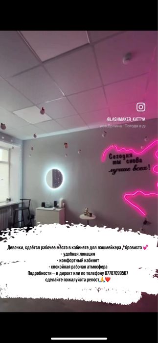 Сдается место в аренду