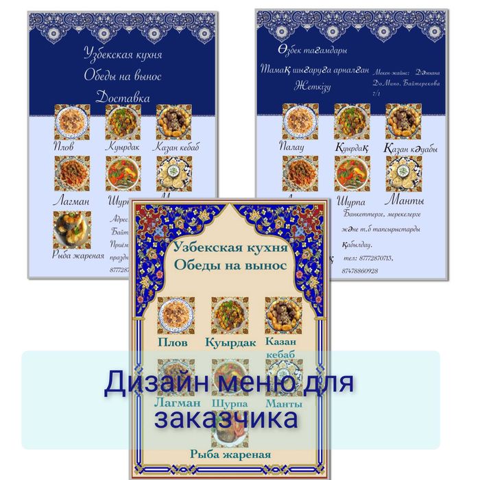 Услуги графического дизайнера онлайн .