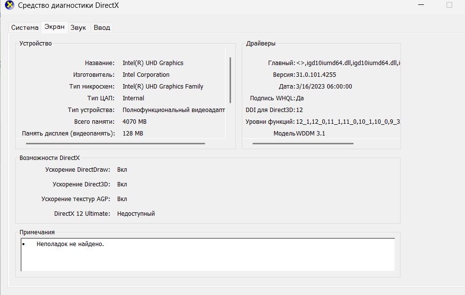 Asus Vivibook ноутбук