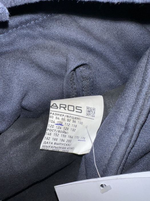 Костюм сварочный зимний