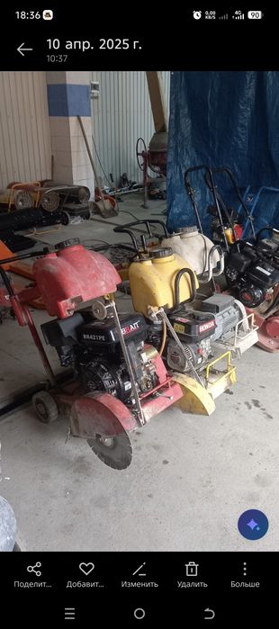 Швонарезчик/асфальторез