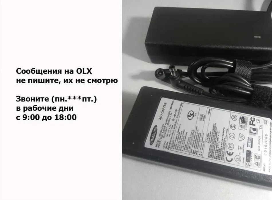 . от ноутбука Samsung БЛОК ПИТАНИЯ, зарядка