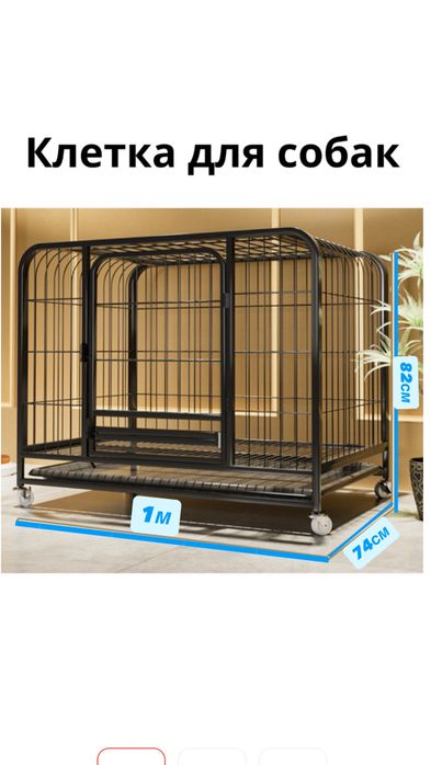Клетка для собак ВОЛЬЕР
