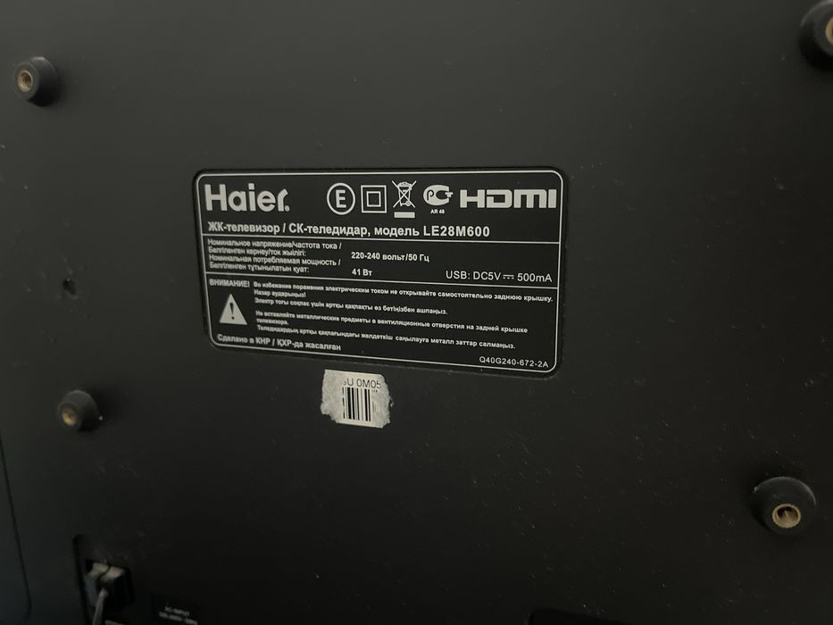 Телевизор Haier ЖК Телефизор Хайер