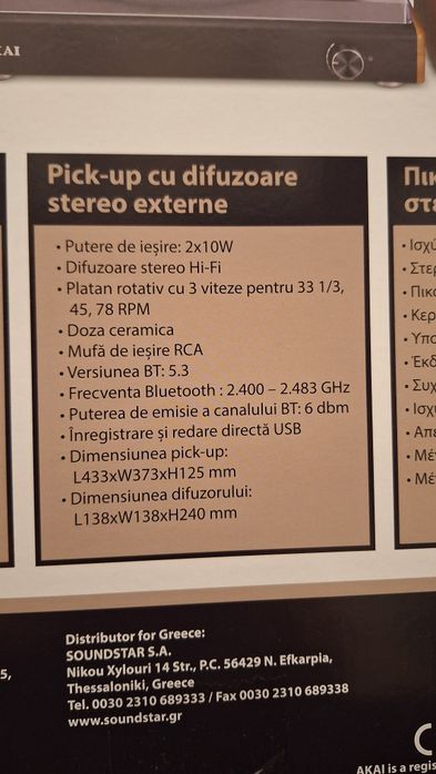 Pick-up Akai ATT-240SP cu bluetooth