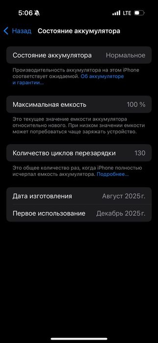 Айфон 16 про 128 гб