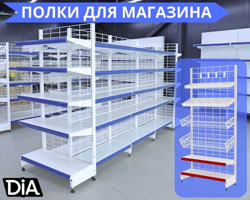 Стеллаж металлический сборный, полка стеллаж, полка металлическая asts