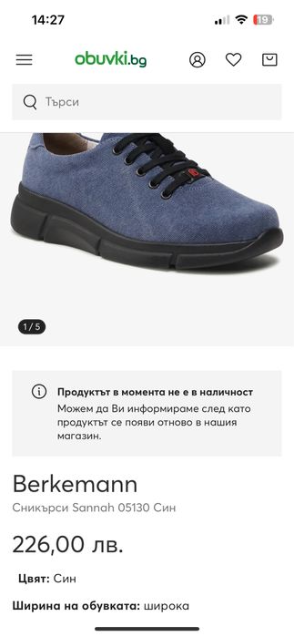 Детски Обувки Bekermann