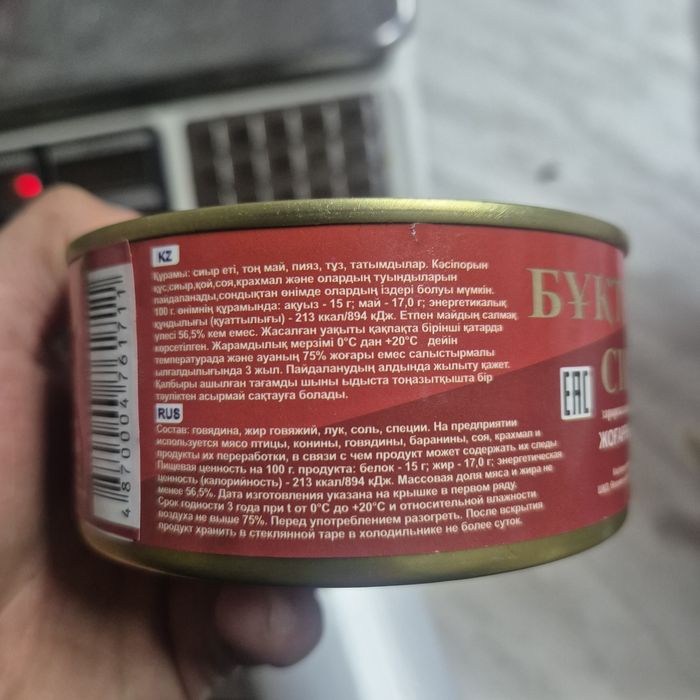 Тушёнка улан оптом и  килька в томате