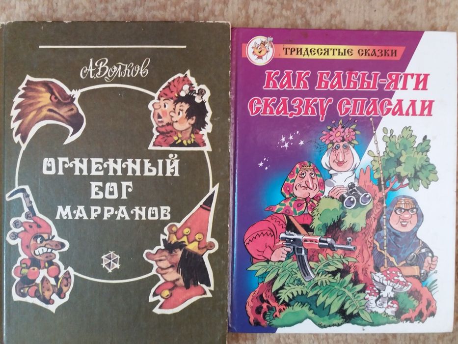 Сказки,приключения,фантастика.