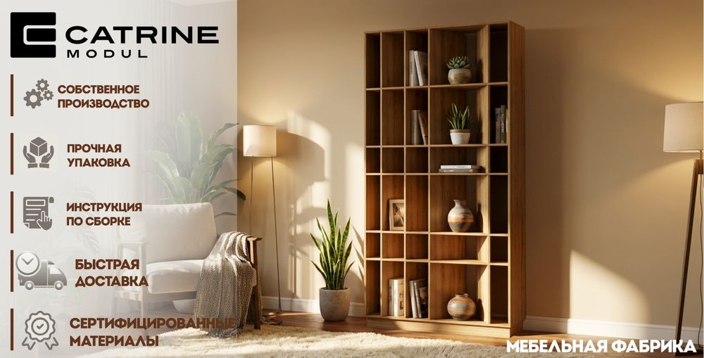 Новые стеллажи Самбука