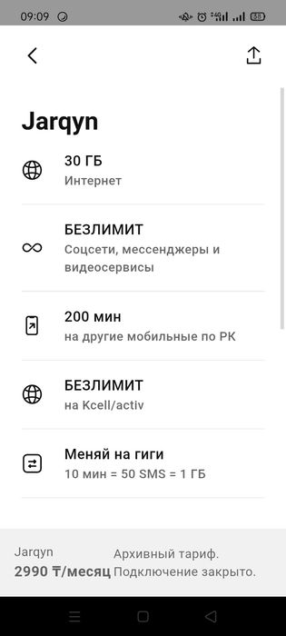 Продам номер телефона Актив