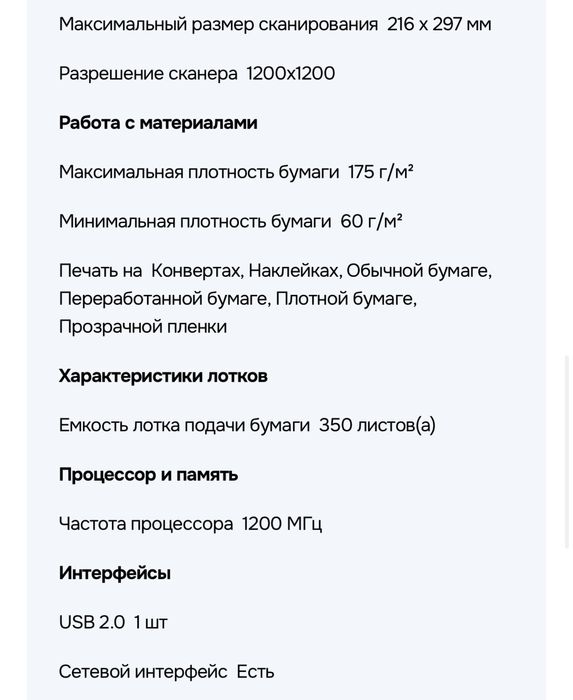 Принтер HP LaserJet Pro MFP M426dw