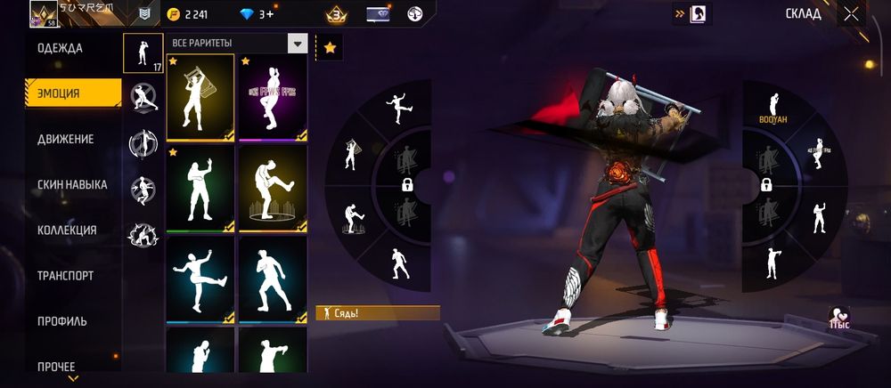 аккаунт в Free Fire