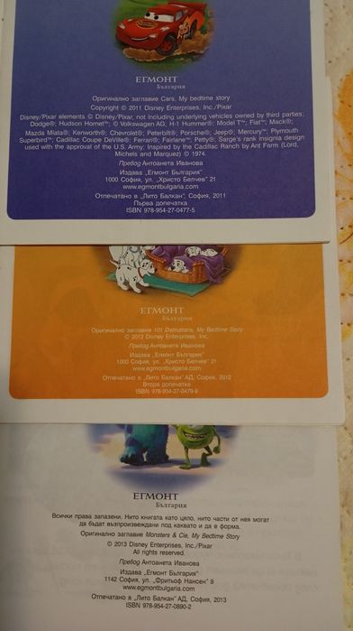 сп. "Доналд Дък"