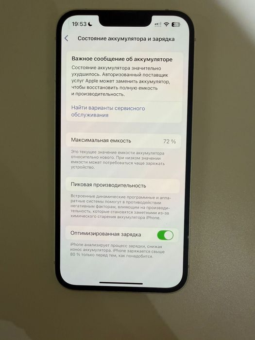 iPhone 13 256gb срочно!