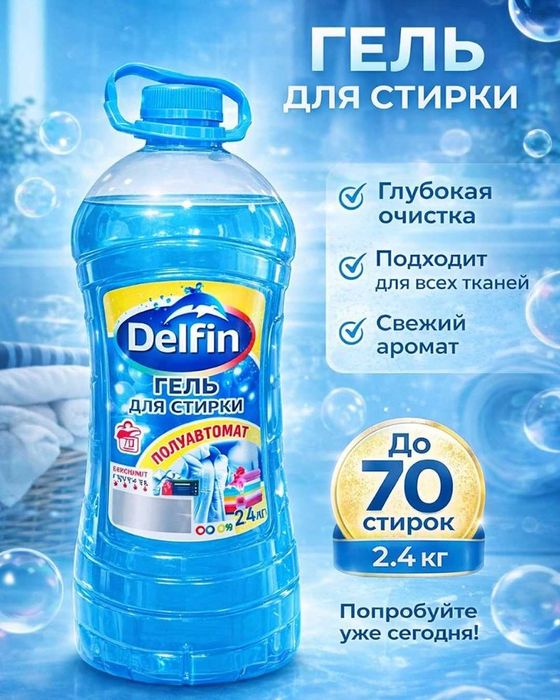 Delfin kir yuvish geli 2.4 kg, universal gel, yarim avtomatik va qo'ld