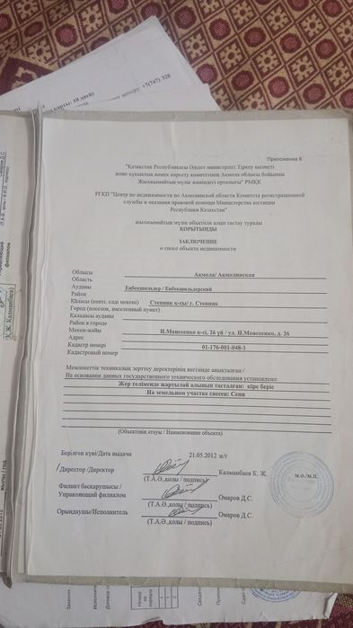 Продажа дома в рай центре