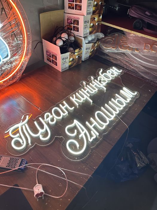 Неон Неоновые вывески