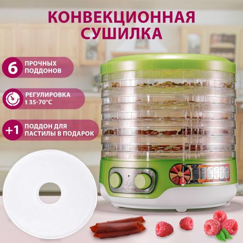 Фрукто сушилка Мастерица