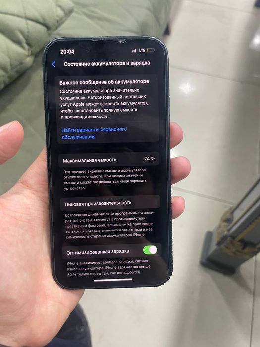 Iphone 13 128 талик