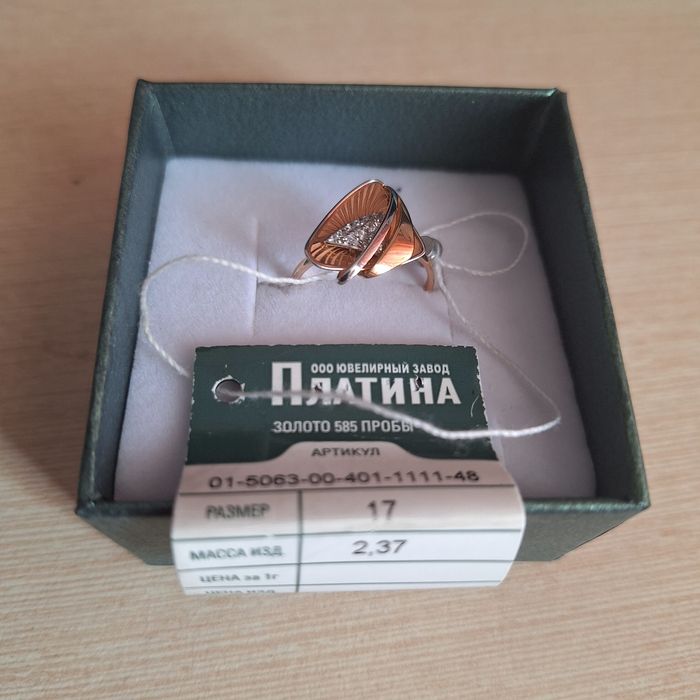 Продам золотое кольцо