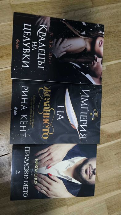 Колекция Романи Книги