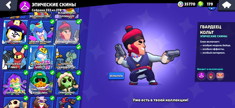 Продам аккаунт игры Бравл Старс