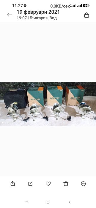 Риболовен комплект от 4 въдици с макари