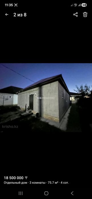 Продам 3х комн дом