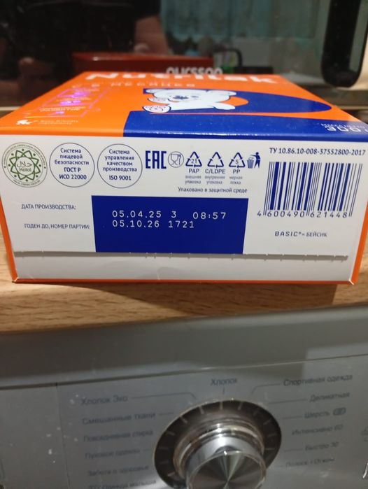 Нутрилак 2 . 300 грамм