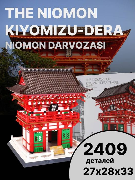 Конструктор Wange The Niomon of Kiyomizu-dera.