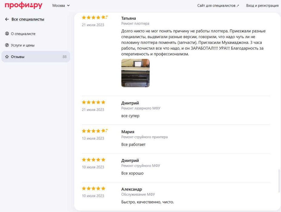 A0, A1 va A3 formatdagi plotterlar, lazerli printerlarni ta'mirlash