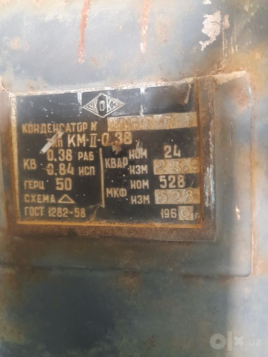 Конденсатор 380v kondensator  кимга керак булса  аллокага чикинглар