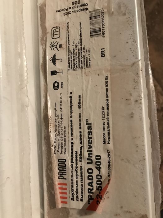 Продаются радиаторы отопления