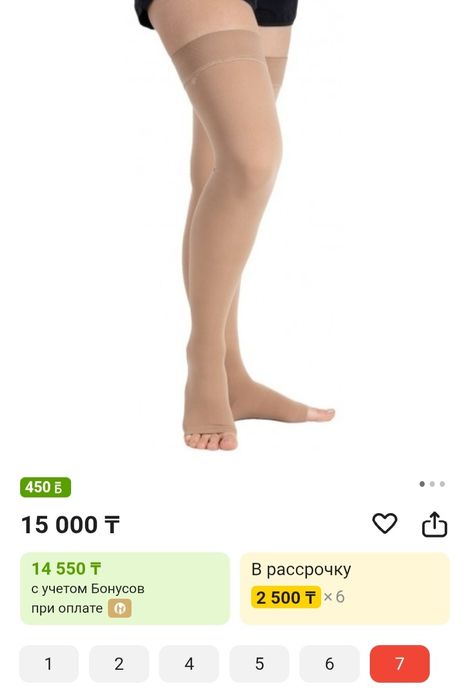 Компрессионные чулки дешево