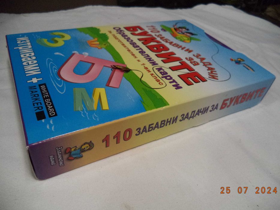 Детски игри - нови и използвани