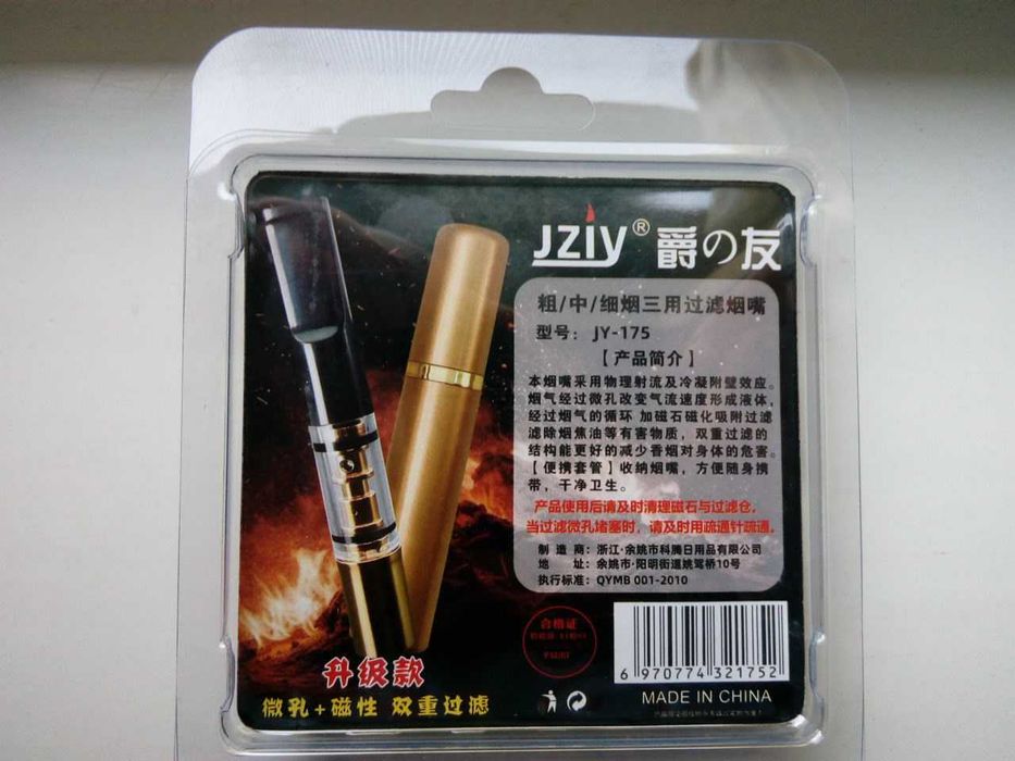 Комплект из пяти муштуков для сигарет