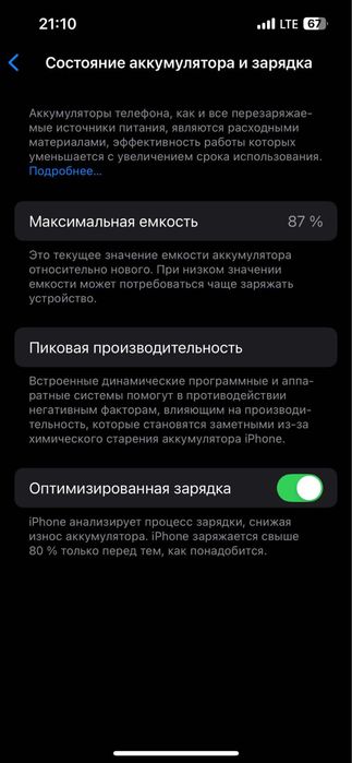 Iphone 13 juda zor holatda