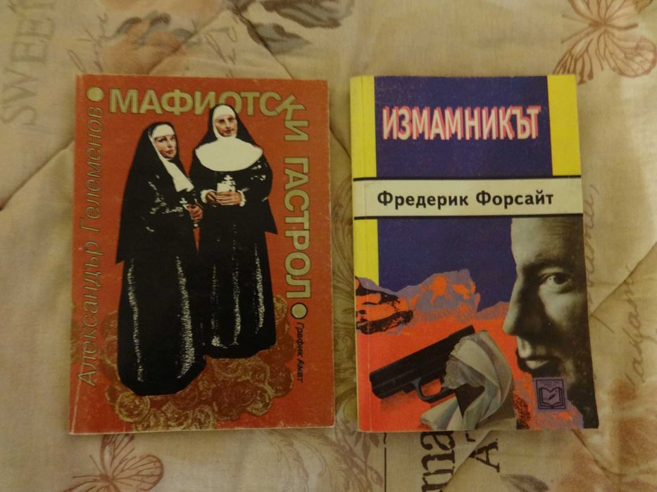Нови и стари Книги Трилъри