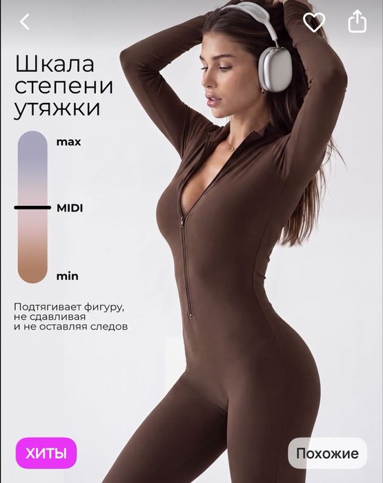 Женский спортивный комбинезон