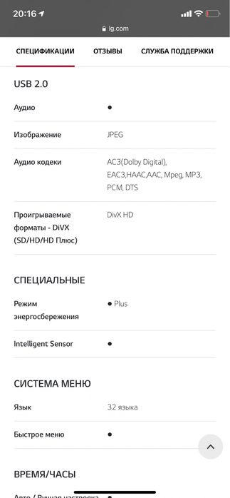 Телевизор  LG б/у