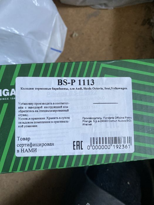 Колодки тормозные  блок комфорта ваг