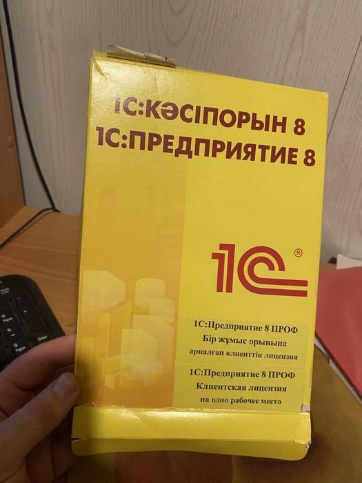 Продам программу 1C: Предприятие 8