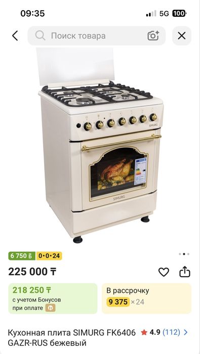 Продам газовую плиту
