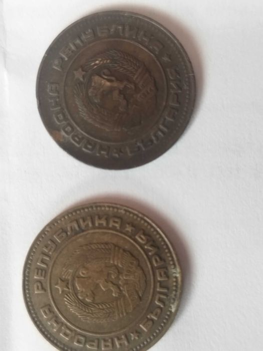 Монети,1,2,5ст. 1974г. 2 Ст. 1962 г. И други. По договаряне. Има още .