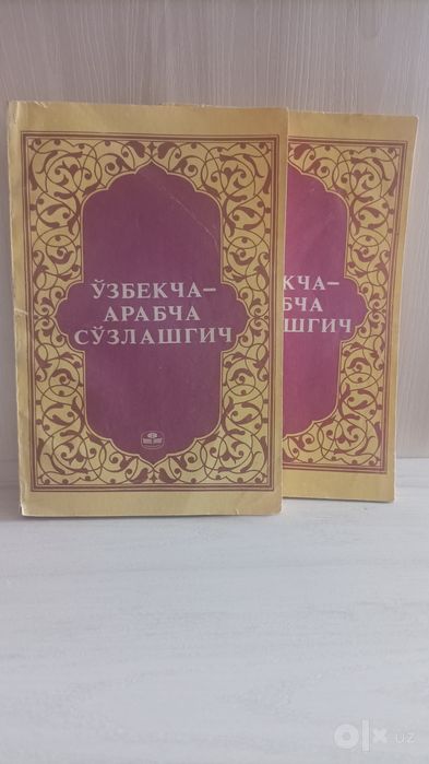 Узбек араб сузлашув