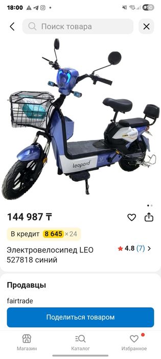SK8 Leopard Pro + шлем | срочная продажа