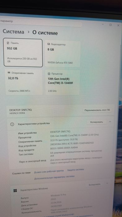 Процессор для компьютера