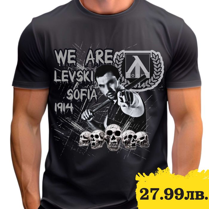 Тениска Гунди Левски София 1914 фен тениски Levski Sofia Ultras